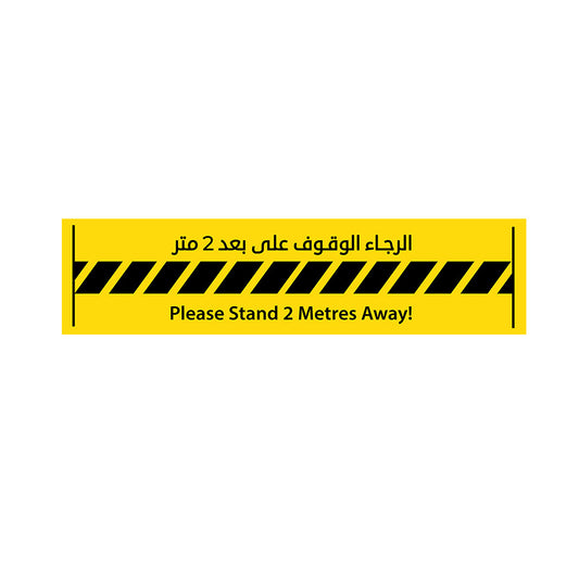 Keep Distance Sticker Strip in Arabic and English, Social Distance Floor Sticker, Laminated, Yellow